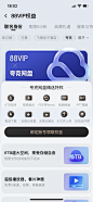 淘宝 88VIP 夸克网盘 V10.5.0