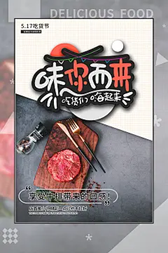 牛排西餐厅美食菲力西冷战斧牛排自助海报