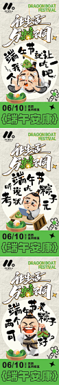 编号：49310024202871493【享设计】源文件下载-端午节创意系列海报