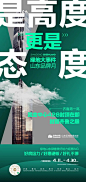 绿地山东国际金融中心IFC