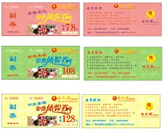 沐足体验券,沐足,免费,体验券,cdr,白色,精品名片卡,精品模板,模板素材,网,模板网站,模板下载编号2192124@北坤人素材