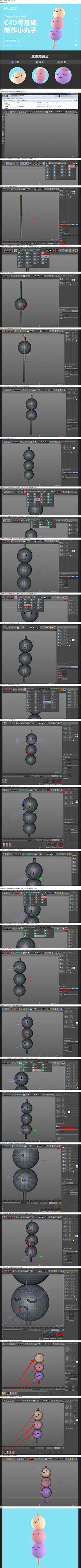 京玖墨采集到C4D脑洞