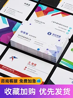 名片订制制作订做定做双面印刷卡片PVC明片名牌宣传定制免费设计做公司商务创意高档体验卡广告卡订餐卡打印-tmall.com天猫