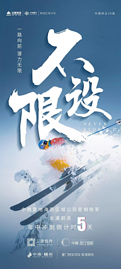 会飞的瑜yu采集到冰雪素材与运动
