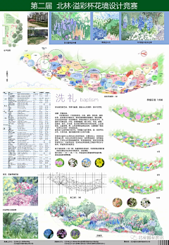 landscaper-采集到绿化植物配置