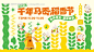 源文件下载【稻香节主视觉】编号：20231120142357398