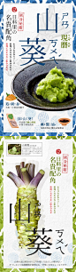 日料山葵芥末刺身蘸料海报-源文件【享设计】