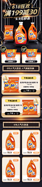 618狂欢开门红淘宝京东天猫手机端无线端活动首页设计PSD模板素材
