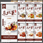 东北菜图片 东北菜 特色东北菜 最新东北菜 东北菜菜单 东北菜烤肉 东北菜餐厅 东北菜灯箱 东北菜海报 东北菜乱炖 东北菜小野鸡 菜炖粉条 东北菜地三鲜 东北炖 正宗东北菜 东北菜文化 东北菜宣传 东北菜挂画 东北菜挂图 东北菜灯箱片 东北菜锅包肉 美食东北菜 地道东北菜 新派东北菜