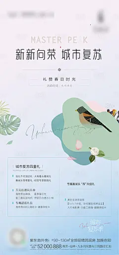 城市复苏海报AI广告设计素材海报模板免费下载-享设计