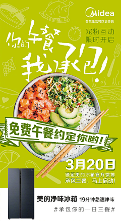 兜帽英熊采集到酒店海报素材