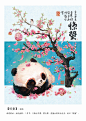 【雪娃娃童画】【财源“滚滚”来】【二十四节气】