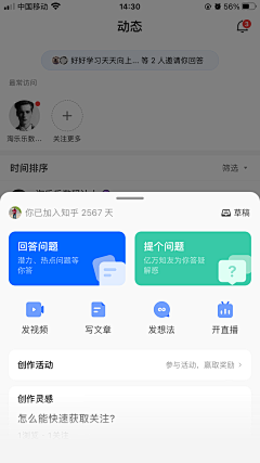 樂U_采集到APP-发布