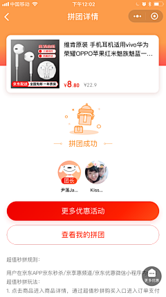 2021~lucky采集到拼团