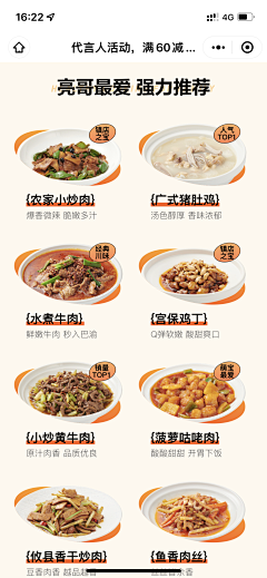 用户bVpleRAm采集到餐饮