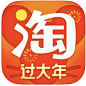 淘宝   2020春节 节庆 节日 活动图标 APP LOGO ICON     @枫凝紫夜