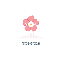 透明人-user采集到APP-缺省页