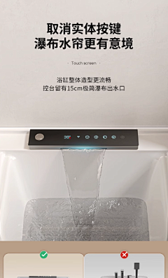 ZXL91采集到浴缸详情文案参考