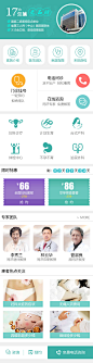 医疗小程序页面_任丽丽_68Design