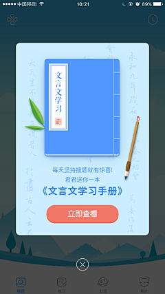 黑发饰采集到APP web-教育APP Education