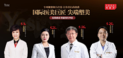 苏樱子采集到expert-banner