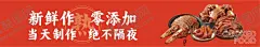 冰箱熟食 【酷图网】条幅,海报,淘宝,电商,banner,店招,异形,插卡,堆头,氛围,美陈,设计,促销,装饰,写真,生鲜,果蔬,蔬菜,超市,零售,冷冻,冷藏,冰箱,贴纸,腰封,ai,矢量,提示卡,跳跳卡,冷冻品,冻品,预制菜,速食,熟食,鸭头,猪头肉,卤味,卤汁,卤煮,凉拌菜,鸭脖,猪蹄,猪耳朵,鸭舌,北京烤鸭,菜单