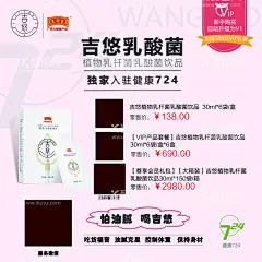 吉悠乳酸菌单页传单海报  - 源文件下载【酷图网】吉悠,乳酸菌,单页,传单,海报,DM,套餐,王老吉,
