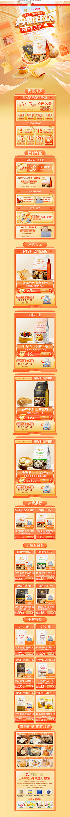 卝半球丶采集到首页(简约 清新)