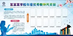 教师风采老师照片墙学校文化校园文化展板