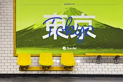 2024荷兰靛蓝设计奖/品牌设计 学生作品-古田路9号-品牌创意/版权保护平台