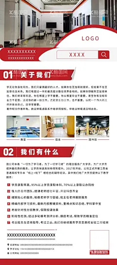 简约大气企业公司介绍易拉宝图片  - 源文件下载【酷图网】蓝色公司展架,公司简介,公司介绍展架,业务介绍,展架,公司介绍,公司业务,公司发展,企业展架,展板模板,公司展架,科技展架,蓝色展架,活动展架,招聘展架,X展架,企业介绍展架,公司宣传展架,公司易拉宝,公司宣传广告,公司宣传海报,展架易拉宝,设计,广告设计,海报设计,72DPI,PSD,
