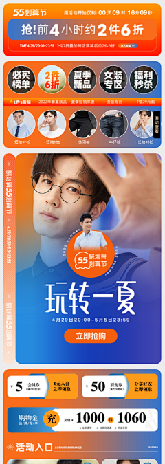 喂猪吃肉采集到男装文案设计
