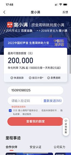 渣渣设计～采集到APP H5 _获客