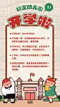 幼儿园开学放假通知手机海报