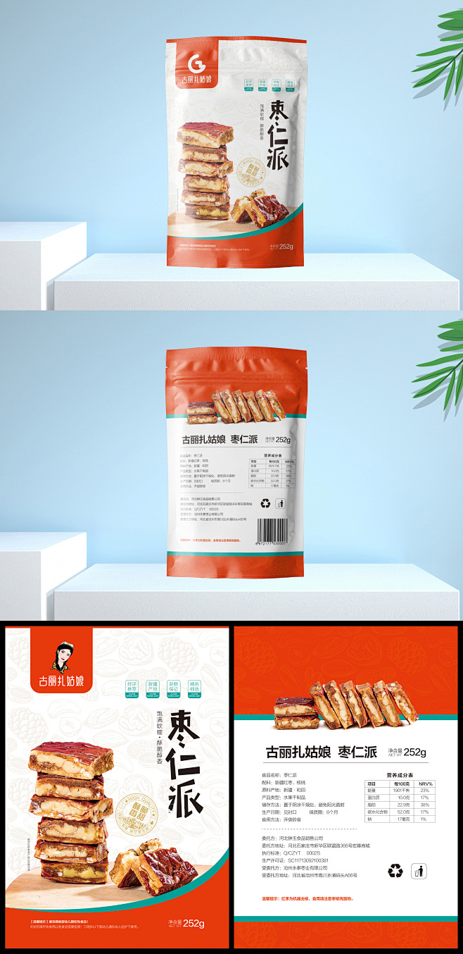 食品包装设计