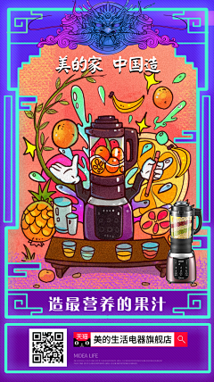 风筝有线阿采集到创意
