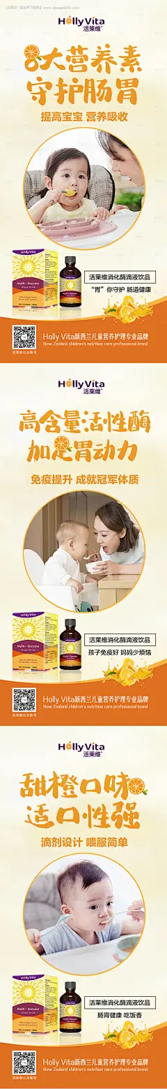 源文件下载【微商儿童成长钙片维生素产品海报】编号：40350021062393694