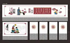 法治文化墙-源文件分享-ywjfx.cn