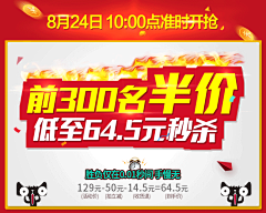 标准的小号采集到活动详情页