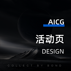 James-Bond采集到AIGC 落地 运营活动