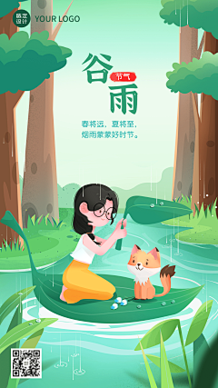 我的星辰ya采集到节日节气4
