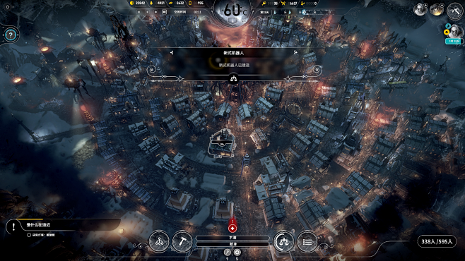 FROSTPUNK 寒霜朋克/冰汽时代 ...