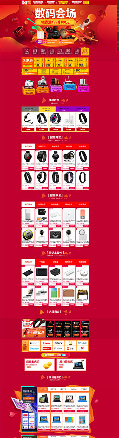 青旋采集到电商-活动专题页