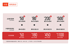 Enoah采集到促销素材