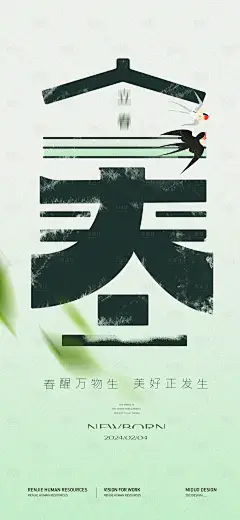 立春节气海报-素材库-sucai1.cn