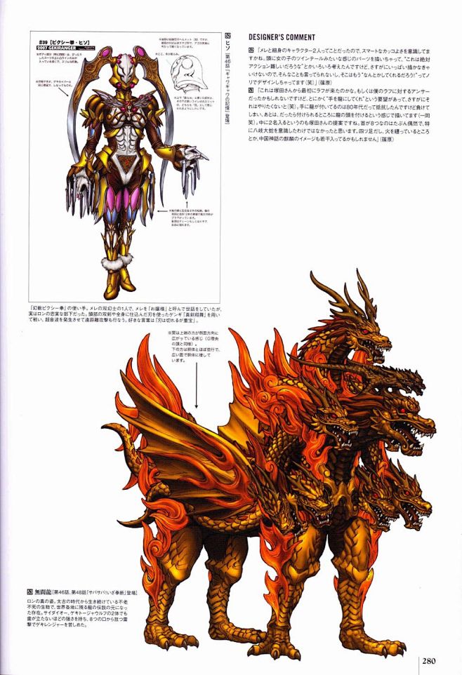 超级战队系列35作品纪念官方图录百化缭乱战队怪人设计大鉴漫画动漫之