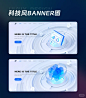 科技风banner图—系列24 - 小红书
