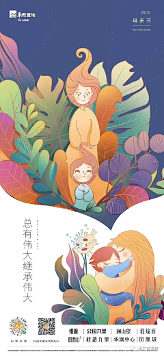 空中飞翔的浣熊采集到IP