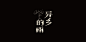 一些字-古田路9号