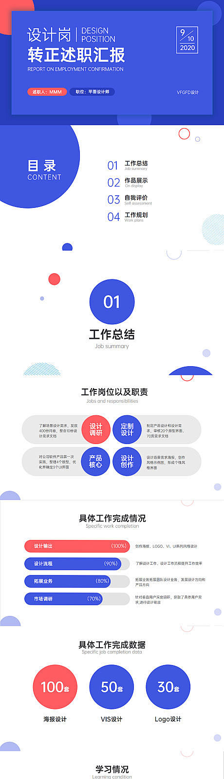 【源文件下载】 PPT 简约 设计岗 转...